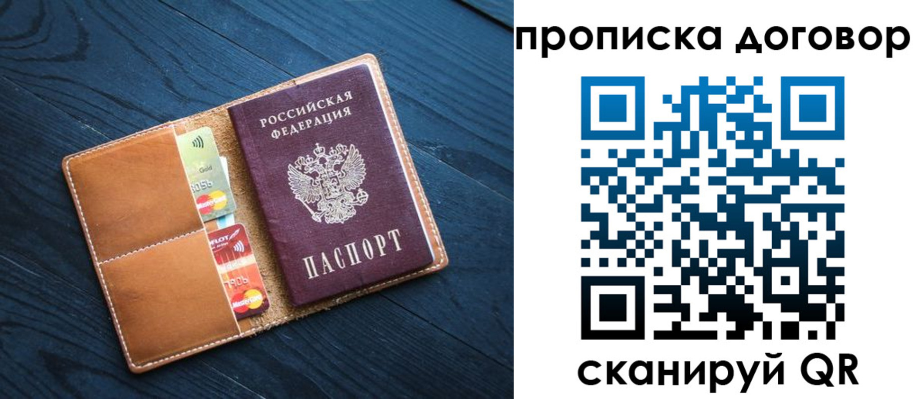временная регистрация гарантия в Новокубанске