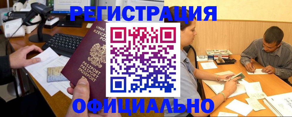 прописка регистрация в Новокубанске