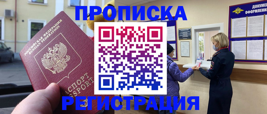 найти адрес прописки в Новокубанске