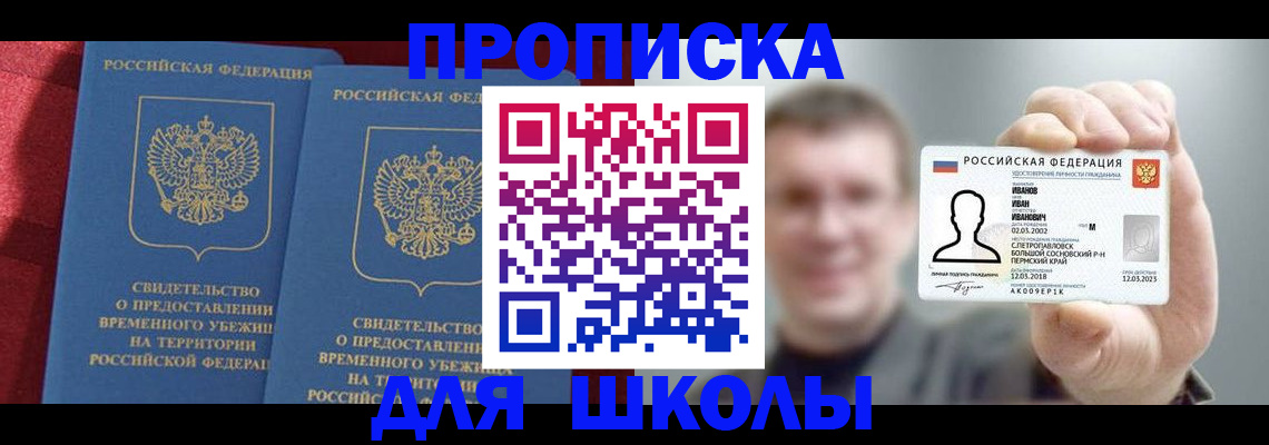 найти адрес прописки в Новокубанске