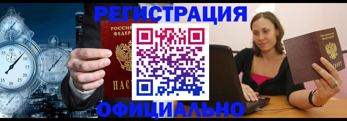 временная регистрация в Новокубанске